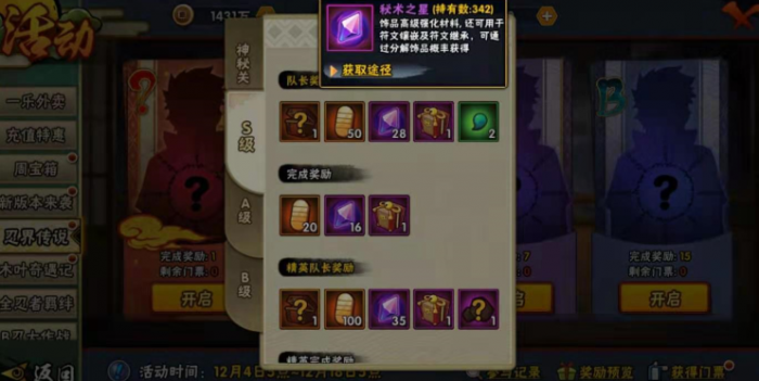 火影忍者如何饰品翻牌3