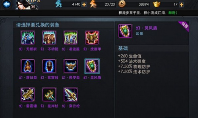 乱斗西游2阎王出什么装备2