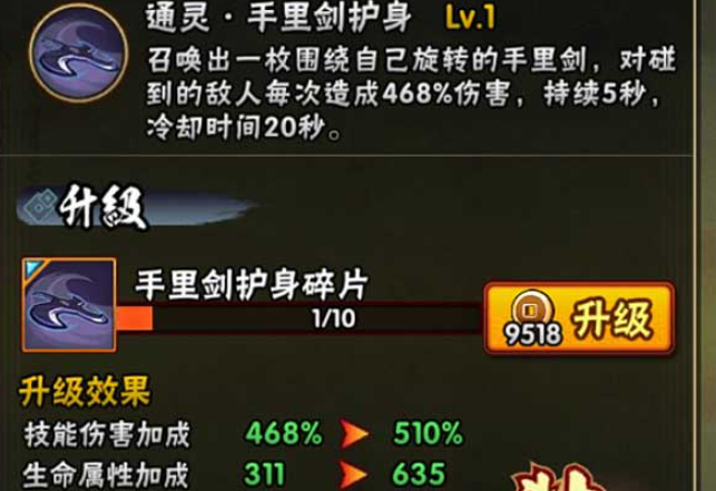 火影忍者中手里剑怎么叠3