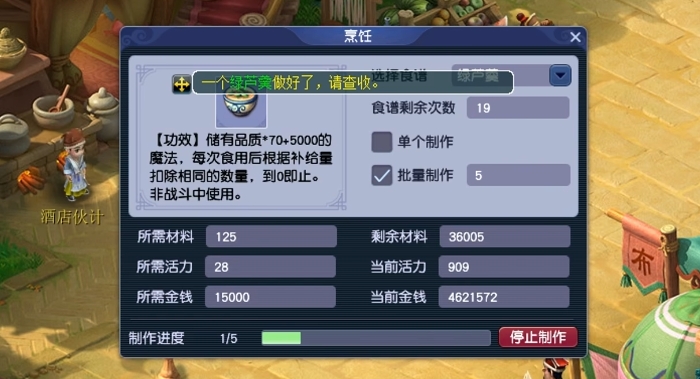 梦幻西游摆摊如何摆卖的块2