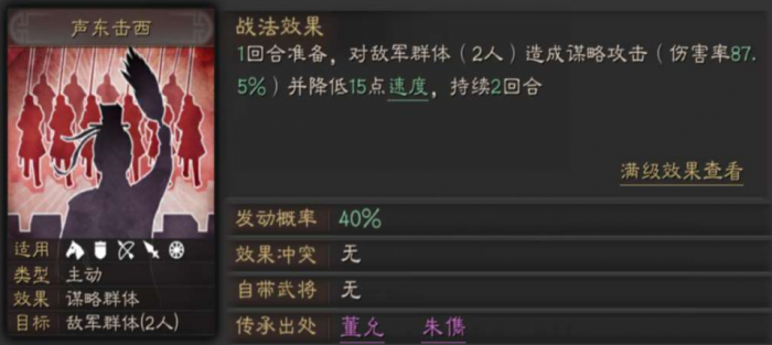 三国志战略版董允委任什么3
