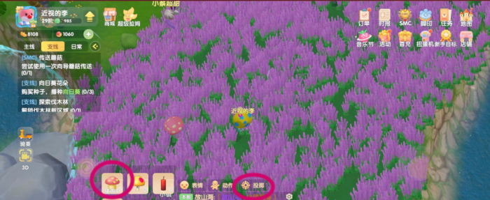 摩尔庄园手游传送阵怎么收回2