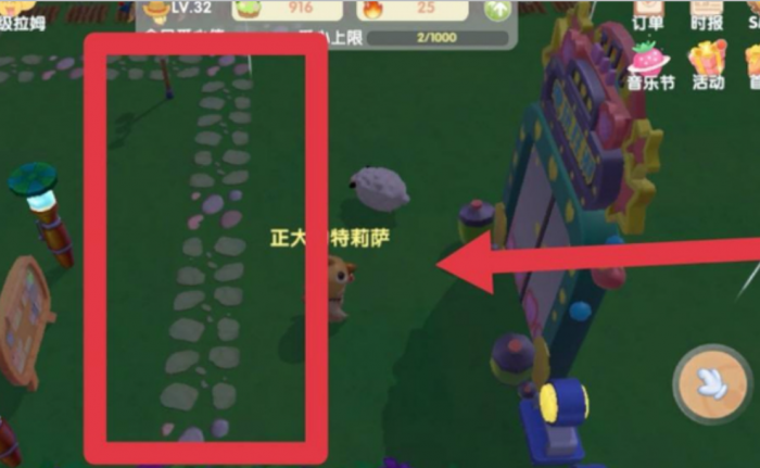 摩尔庄园手游石块路怎么获得3