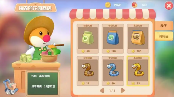 摩尔庄园弹簧鱼怎么钓3