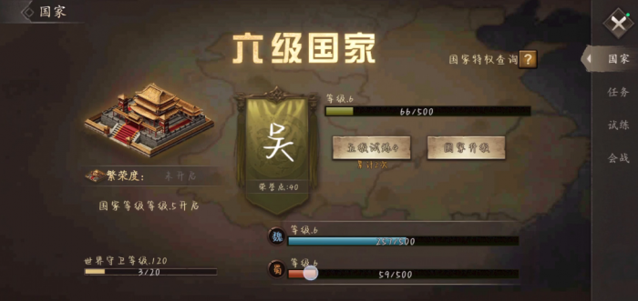 攻城掠地第二个兵器怎么制造1