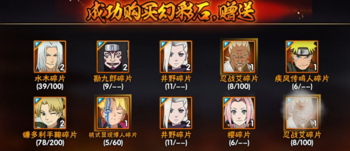 火影忍者刚玩的新手如何攒金币3