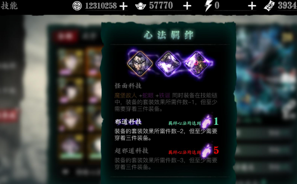 影之刃3心法如何提升紫火1