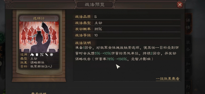 三国志战略版庞统怎么配比较好3