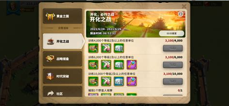 万国觉醒18堡以后怎么发展3