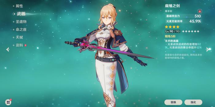 原神琴如何搭配圣遗物2