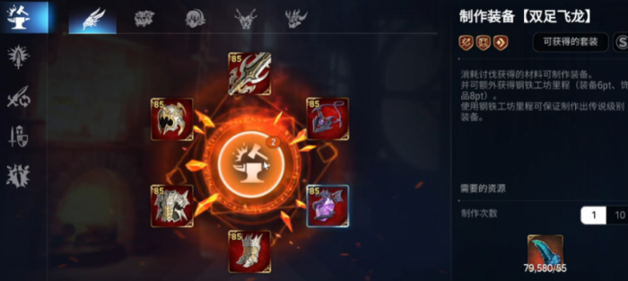 第七史诗速度套怎么获得2