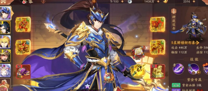 少年三国志武将化神技能2