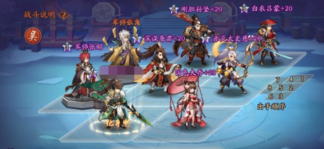 少年三国志武将化神技能3