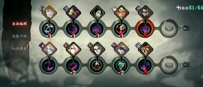 影之刃3绝影技能搭配2