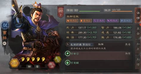 三国志战略版s4贾诩怎么玩2