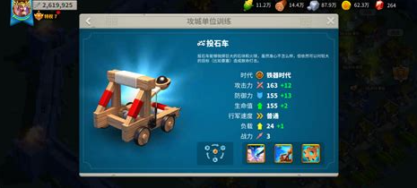 万国觉醒运送物资容量怎么增加2