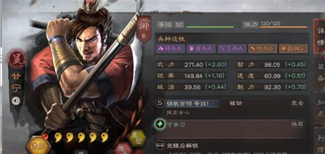 三国志战略版人物怎么选2