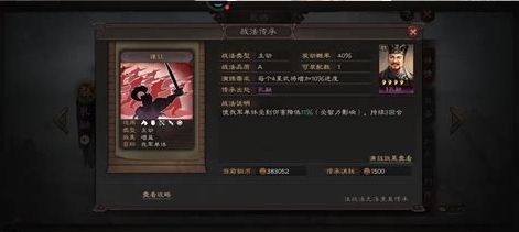 三国志战略版孔融有什么用1