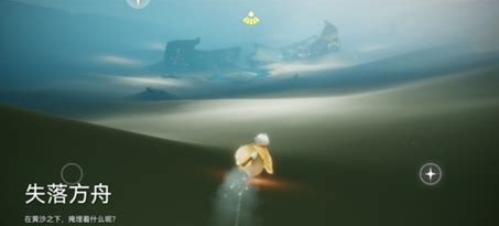 光遇吓人动作怎么解锁2