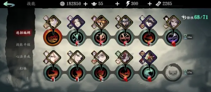 影之刃3炽刃精研怎么点1