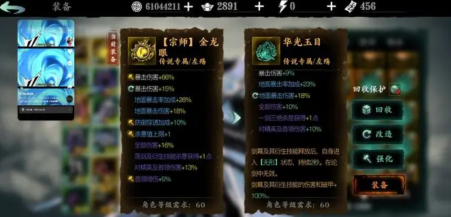 影之刃3暴伤怎么堆1