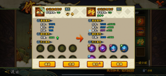 火影忍者怎么打装备3