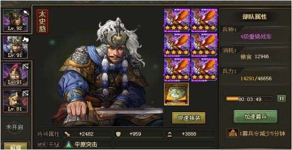 攻城掠地57张郃怎么过2