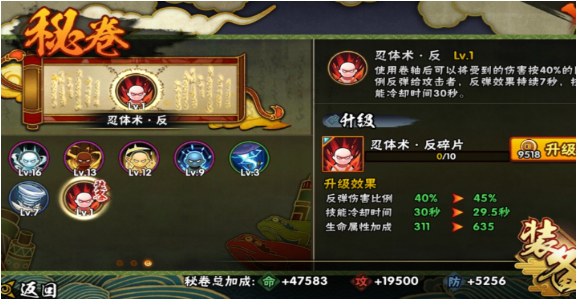 火影忍者里练习怎么带卷轴1