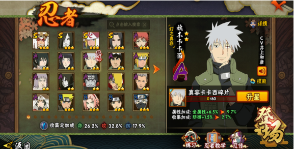 火影忍者里练习怎么带卷轴2