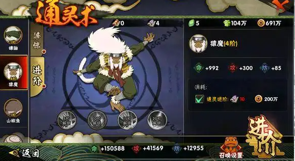 火影忍者里练习怎么带卷轴3