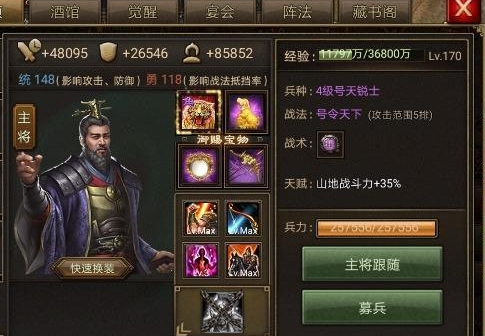 攻城掠地侯成本副本怎么过2