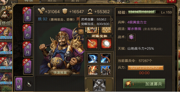 攻城掠地20关副本怎么过1