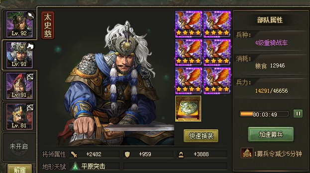 攻城掠地20关副本怎么过2