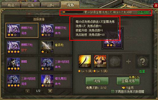 攻城掠地中的宝石怎么用3