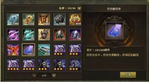 攻城掠地二级勋章怎么用2