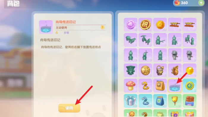 摩尔庄园里怎么丢蘑菇1