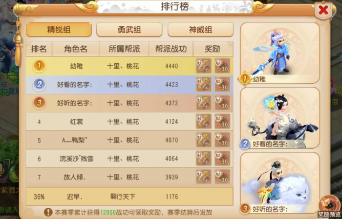 梦幻西游手游怎么合帮2