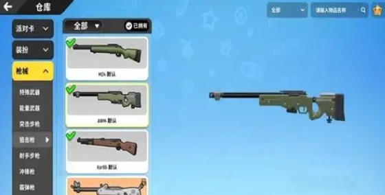 香肠派对用什么枪伤害最高1