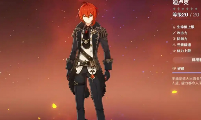 原神迪卢克为什么配班尼克1