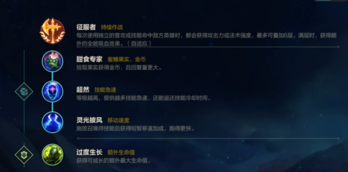 英雄联盟手游瑞文打野带什么符文3