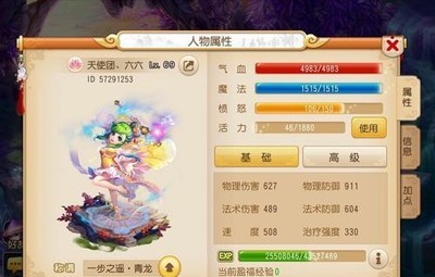 梦幻西游手游玩什么门派好3