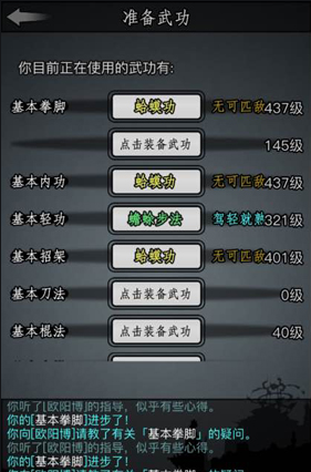 放置江湖正气有什么用2