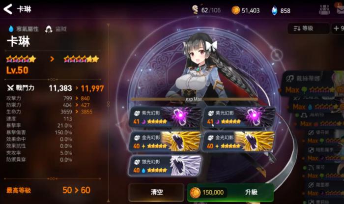 第七史诗升星在哪里3