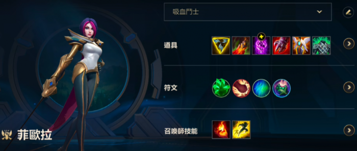 英雄联盟手游剑姬打诺手带什么1