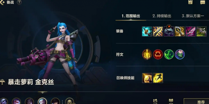 英雄联盟手游用什么上分快1