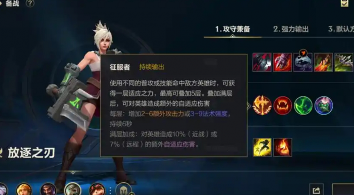 英雄联盟手游用什么打锐雯1