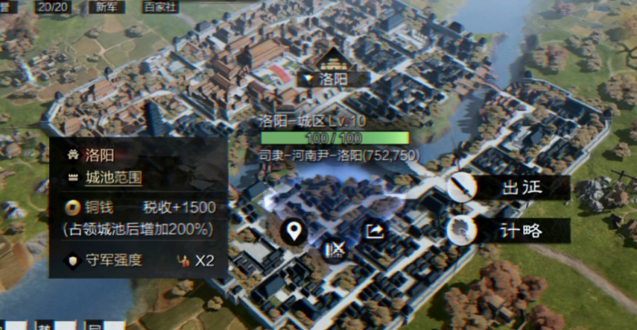 率土之滨洛阳怎么抢1