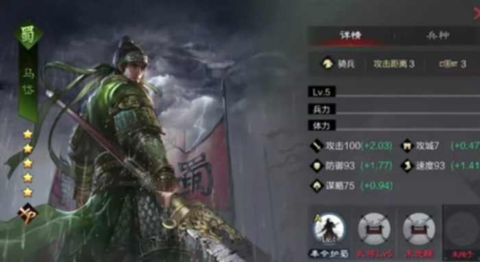 率土之滨马岱可以带什么技能好1