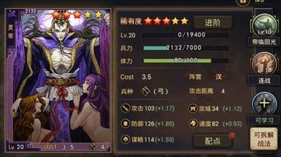 率土之滨灵帝周瑜孙权怎么玩1