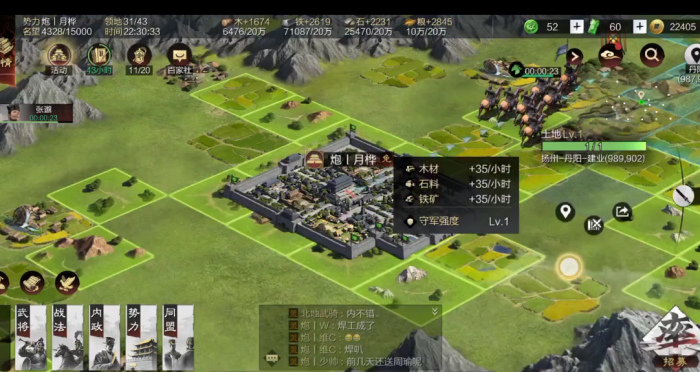 率土之滨怎么建立中转站1